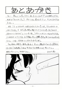 Page 33 of Osana Deka Inkou-ha SP - preview thumbnail