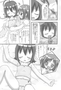 Page 13 of Magical Night 3 - preview thumbnail