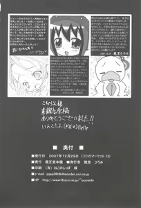 Page 36 of Magical Night 3 - preview thumbnail