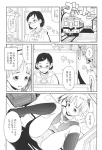 Page 5 of Hibari to Kosame no Fuyuyasumi. - preview thumbnail