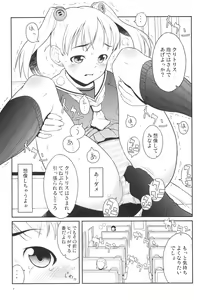 Page 7 of Hibari to Kosame no Fuyuyasumi. - preview thumbnail