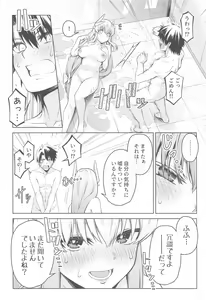 Page 7 of Aa Master Shoujiki ni Natte - preview thumbnail