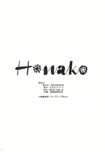 Page 12 of Hanako Zouhoban - preview thumbnail