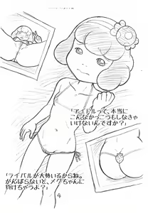 Page 4 of Hanako Zouhoban - preview thumbnail