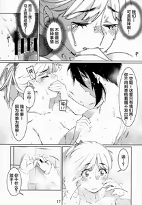 Page 17 of Otonano Omochiya Vol. 15 - preview thumbnail
