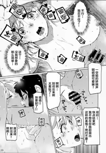 Page 19 of Otonano Omochiya Vol. 15 - preview thumbnail