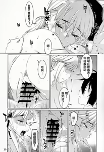 Page 39 of Otonano Omochiya Vol. 15 - preview thumbnail