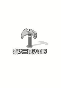 Page 12 of Oyogenaku tatte Ii ja nai datte Ika da mono - preview thumbnail