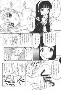 Page 12 of Sakura to Tomoyo INTERCOURSE 1 - preview thumbnail