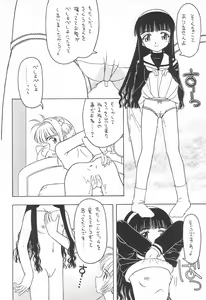 Page 16 of Sakura to Tomoyo INTERCOURSE 1 - preview thumbnail