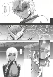 Page 16 of Solo Hunter no Seitai WORLD 6 - preview thumbnail