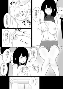 Page 12 of Boku dake ni Amaesasete Kureru Kyonyuu JK Tsuma o Hoka no Otoko ni Dakasete Mita 4 - preview thumbnail
