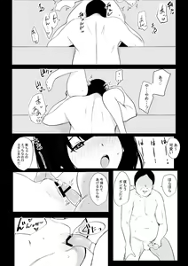 Page 14 of Boku dake ni Amaesasete Kureru Kyonyuu JK Tsuma o Hoka no Otoko ni Dakasete Mita 4 - preview thumbnail