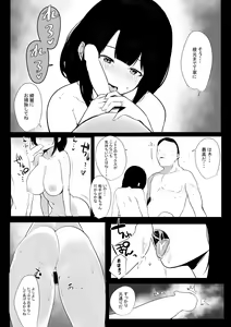 Page 28 of Boku dake ni Amaesasete Kureru Kyonyuu JK Tsuma o Hoka no Otoko ni Dakasete Mita 4 - preview thumbnail
