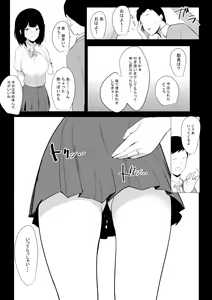 Page 39 of Boku dake ni Amaesasete Kureru Kyonyuu JK Tsuma o Hoka no Otoko ni Dakasete Mita 4 - preview thumbnail