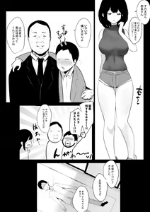 Page 8 of Boku dake ni Amaesasete Kureru Kyonyuu JK Tsuma o Hoka no Otoko ni Dakasete Mita 4 - preview thumbnail