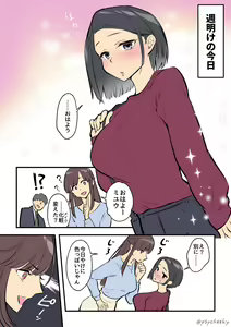Page 16 of Maguro no Torotoro Kaikinbi - preview thumbnail