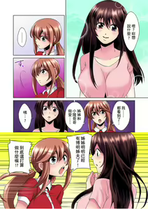 Page 103 of Kon Nani Bikubiku Shiteru no ni… Shi nai no? - Ofuro de! Heya de! Living demo!? Aniki no Yome ni Iji rarete…- | 明明你的弟弟挺成這樣….還不上嗎？～在浴室！在房間！在客廳也是!?被老哥的妻子不斷地玩弄… Ch.1-23 - preview thumbnail