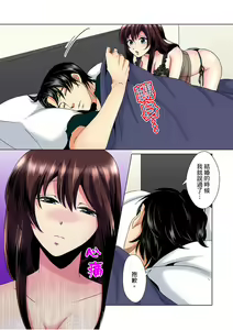 Page 106 of Kon Nani Bikubiku Shiteru no ni… Shi nai no? - Ofuro de! Heya de! Living demo!? Aniki no Yome ni Iji rarete…- | 明明你的弟弟挺成這樣….還不上嗎？～在浴室！在房間！在客廳也是!?被老哥的妻子不斷地玩弄… Ch.1-23 - preview thumbnail
