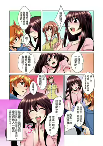 Page 108 of Kon Nani Bikubiku Shiteru no ni… Shi nai no? - Ofuro de! Heya de! Living demo!? Aniki no Yome ni Iji rarete…- | 明明你的弟弟挺成這樣….還不上嗎？～在浴室！在房間！在客廳也是!?被老哥的妻子不斷地玩弄… Ch.1-23 - preview thumbnail