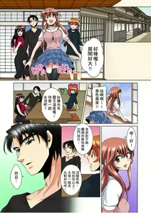 Page 109 of Kon Nani Bikubiku Shiteru no ni… Shi nai no? - Ofuro de! Heya de! Living demo!? Aniki no Yome ni Iji rarete…- | 明明你的弟弟挺成這樣….還不上嗎？～在浴室！在房間！在客廳也是!?被老哥的妻子不斷地玩弄… Ch.1-23 - preview thumbnail