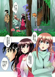 Page 131 of Kon Nani Bikubiku Shiteru no ni… Shi nai no? - Ofuro de! Heya de! Living demo!? Aniki no Yome ni Iji rarete…- | 明明你的弟弟挺成這樣….還不上嗎？～在浴室！在房間！在客廳也是!?被老哥的妻子不斷地玩弄… Ch.1-23 - preview thumbnail