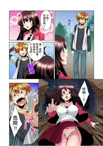 Page 132 of Kon Nani Bikubiku Shiteru no ni… Shi nai no? - Ofuro de! Heya de! Living demo!? Aniki no Yome ni Iji rarete…- | 明明你的弟弟挺成這樣….還不上嗎？～在浴室！在房間！在客廳也是!?被老哥的妻子不斷地玩弄… Ch.1-23 - preview thumbnail