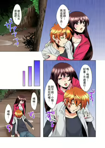 Page 135 of Kon Nani Bikubiku Shiteru no ni… Shi nai no? - Ofuro de! Heya de! Living demo!? Aniki no Yome ni Iji rarete…- | 明明你的弟弟挺成這樣….還不上嗎？～在浴室！在房間！在客廳也是!?被老哥的妻子不斷地玩弄… Ch.1-23 - preview thumbnail