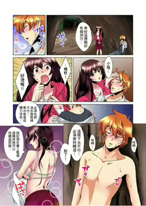 Page 136 of Kon Nani Bikubiku Shiteru no ni… Shi nai no? - Ofuro de! Heya de! Living demo!? Aniki no Yome ni Iji rarete…- | 明明你的弟弟挺成這樣….還不上嗎？～在浴室！在房間！在客廳也是!?被老哥的妻子不斷地玩弄… Ch.1-23 - preview thumbnail
