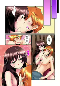 Page 139 of Kon Nani Bikubiku Shiteru no ni… Shi nai no? - Ofuro de! Heya de! Living demo!? Aniki no Yome ni Iji rarete…- | 明明你的弟弟挺成這樣….還不上嗎？～在浴室！在房間！在客廳也是!?被老哥的妻子不斷地玩弄… Ch.1-23 - preview thumbnail