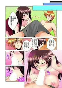 Page 143 of Kon Nani Bikubiku Shiteru no ni… Shi nai no? - Ofuro de! Heya de! Living demo!? Aniki no Yome ni Iji rarete…- | 明明你的弟弟挺成這樣….還不上嗎？～在浴室！在房間！在客廳也是!?被老哥的妻子不斷地玩弄… Ch.1-23 - preview thumbnail