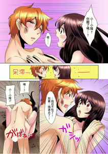Page 145 of Kon Nani Bikubiku Shiteru no ni… Shi nai no? - Ofuro de! Heya de! Living demo!? Aniki no Yome ni Iji rarete…- | 明明你的弟弟挺成這樣….還不上嗎？～在浴室！在房間！在客廳也是!?被老哥的妻子不斷地玩弄… Ch.1-23 - preview thumbnail