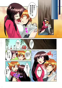 Page 150 of Kon Nani Bikubiku Shiteru no ni… Shi nai no? - Ofuro de! Heya de! Living demo!? Aniki no Yome ni Iji rarete…- | 明明你的弟弟挺成這樣….還不上嗎？～在浴室！在房間！在客廳也是!?被老哥的妻子不斷地玩弄… Ch.1-23 - preview thumbnail