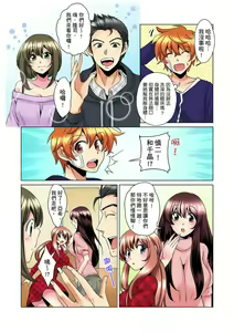 Page 154 of Kon Nani Bikubiku Shiteru no ni… Shi nai no? - Ofuro de! Heya de! Living demo!? Aniki no Yome ni Iji rarete…- | 明明你的弟弟挺成這樣….還不上嗎？～在浴室！在房間！在客廳也是!?被老哥的妻子不斷地玩弄… Ch.1-23 - preview thumbnail