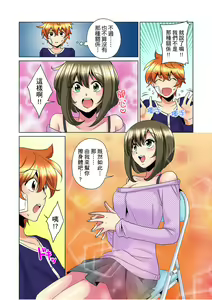 Page 157 of Kon Nani Bikubiku Shiteru no ni… Shi nai no? - Ofuro de! Heya de! Living demo!? Aniki no Yome ni Iji rarete…- | 明明你的弟弟挺成這樣….還不上嗎？～在浴室！在房間！在客廳也是!?被老哥的妻子不斷地玩弄… Ch.1-23 - preview thumbnail