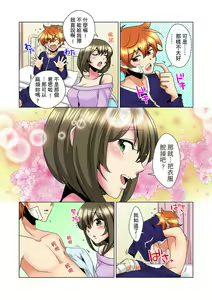 Page 158 of Kon Nani Bikubiku Shiteru no ni… Shi nai no? - Ofuro de! Heya de! Living demo!? Aniki no Yome ni Iji rarete…- | 明明你的弟弟挺成這樣….還不上嗎？～在浴室！在房間！在客廳也是!?被老哥的妻子不斷地玩弄… Ch.1-23 - preview thumbnail