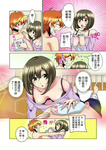 Page 159 of Kon Nani Bikubiku Shiteru no ni… Shi nai no? - Ofuro de! Heya de! Living demo!? Aniki no Yome ni Iji rarete…- | 明明你的弟弟挺成這樣….還不上嗎？～在浴室！在房間！在客廳也是!?被老哥的妻子不斷地玩弄… Ch.1-23 - preview thumbnail