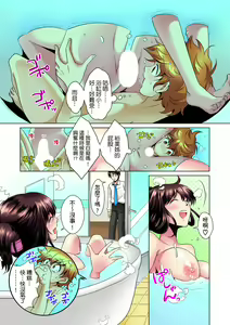 Page 29 of Kon Nani Bikubiku Shiteru no ni… Shi nai no? - Ofuro de! Heya de! Living demo!? Aniki no Yome ni Iji rarete…- | 明明你的弟弟挺成這樣….還不上嗎？～在浴室！在房間！在客廳也是!?被老哥的妻子不斷地玩弄… Ch.1-23 - preview thumbnail