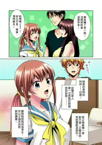 Page 52 of Kon Nani Bikubiku Shiteru no ni… Shi nai no? - Ofuro de! Heya de! Living demo!? Aniki no Yome ni Iji rarete…- | 明明你的弟弟挺成這樣….還不上嗎？～在浴室！在房間！在客廳也是!?被老哥的妻子不斷地玩弄… Ch.1-23 - preview thumbnail