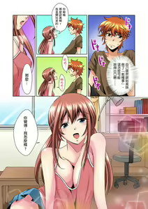 Page 57 of Kon Nani Bikubiku Shiteru no ni… Shi nai no? - Ofuro de! Heya de! Living demo!? Aniki no Yome ni Iji rarete…- | 明明你的弟弟挺成這樣….還不上嗎？～在浴室！在房間！在客廳也是!?被老哥的妻子不斷地玩弄… Ch.1-23 - preview thumbnail