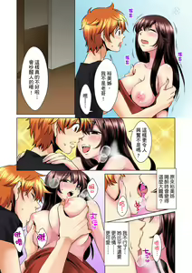 Page 67 of Kon Nani Bikubiku Shiteru no ni… Shi nai no? - Ofuro de! Heya de! Living demo!? Aniki no Yome ni Iji rarete…- | 明明你的弟弟挺成這樣….還不上嗎？～在浴室！在房間！在客廳也是!?被老哥的妻子不斷地玩弄… Ch.1-23 - preview thumbnail