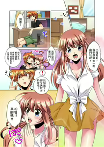 Page 79 of Kon Nani Bikubiku Shiteru no ni… Shi nai no? - Ofuro de! Heya de! Living demo!? Aniki no Yome ni Iji rarete…- | 明明你的弟弟挺成這樣….還不上嗎？～在浴室！在房間！在客廳也是!?被老哥的妻子不斷地玩弄… Ch.1-23 - preview thumbnail