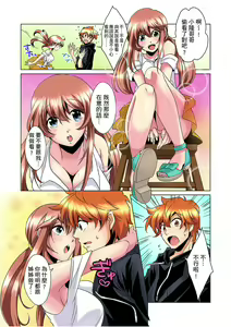 Page 82 of Kon Nani Bikubiku Shiteru no ni… Shi nai no? - Ofuro de! Heya de! Living demo!? Aniki no Yome ni Iji rarete…- | 明明你的弟弟挺成這樣….還不上嗎？～在浴室！在房間！在客廳也是!?被老哥的妻子不斷地玩弄… Ch.1-23 - preview thumbnail