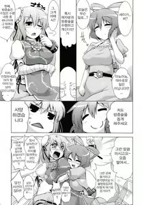 Page 2 of Sennin - preview thumbnail