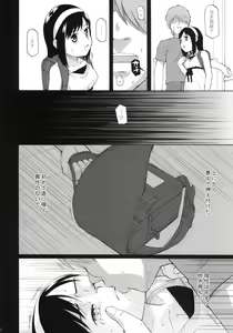 Page 7 of Anemone Syndrome - preview thumbnail
