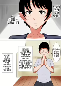 Page 3 of Ochinpo baka ni natta uchi no tsuma - preview thumbnail