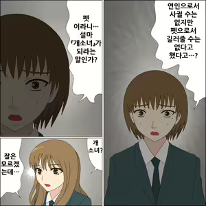 Page 11 of Koya no Naka no Mizuki - preview thumbnail