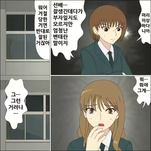Page 12 of Koya no Naka no Mizuki - preview thumbnail