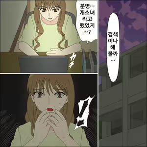 Page 13 of Koya no Naka no Mizuki - preview thumbnail