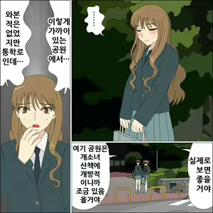 Page 18 of Koya no Naka no Mizuki - preview thumbnail